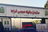 حذف وثیقه خروج از کشور مشمولان برای زیارت عتبات عالیات در ماه های محرم و صفر