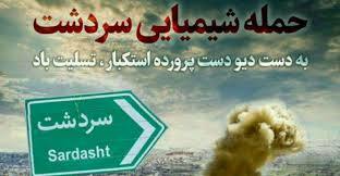 آشکار شدن چهره پلید دشمنان ایران اسلامی + فیلم