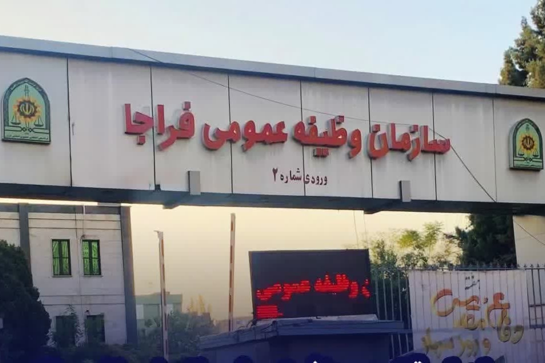 فراخوان مشمولان اعزامی پایه خدمتی تیر ماه سال ۱۴۰۴