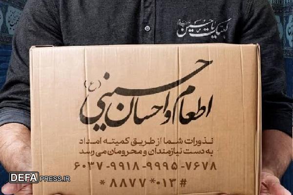 اجرای پویش اطعام و احسان حسینی با محوریت مراکز نیکوکاری در گیلان