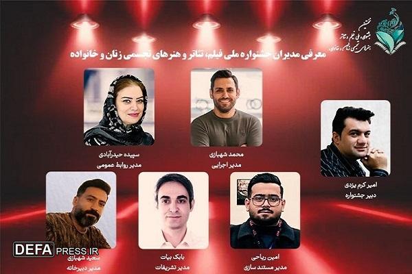 مدیران نخستین جشنواره ملی زنان و خانواده معرفی شدند