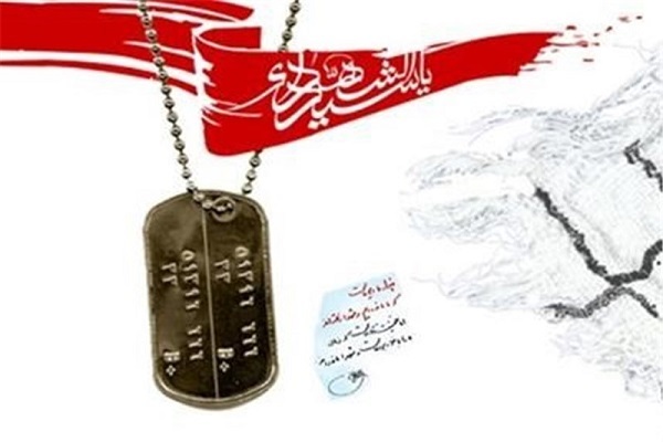 برگزاری ویژه برنامه «پلاک» در آمل