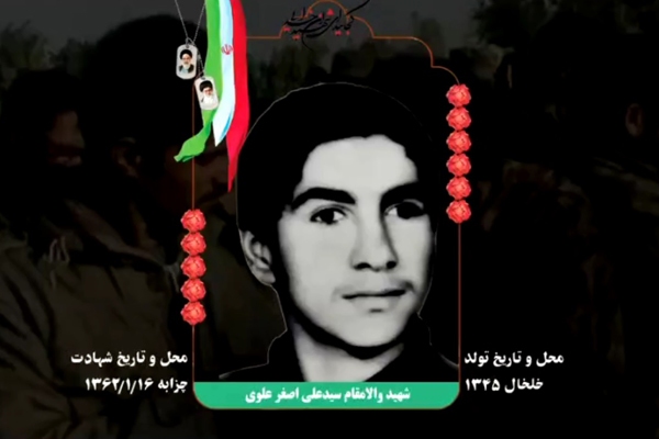 فیلم/ گفتاری از وصیت‌نامه شهید «سید علی‌اصغر علوی»