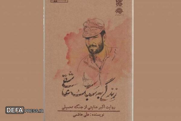 ماجرای حساسیت نسبت به کلمه عقب‌نشینی