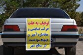 توقیف بیش از ۵۶ هزار دستگاه خودروی متخلف در پایتخت