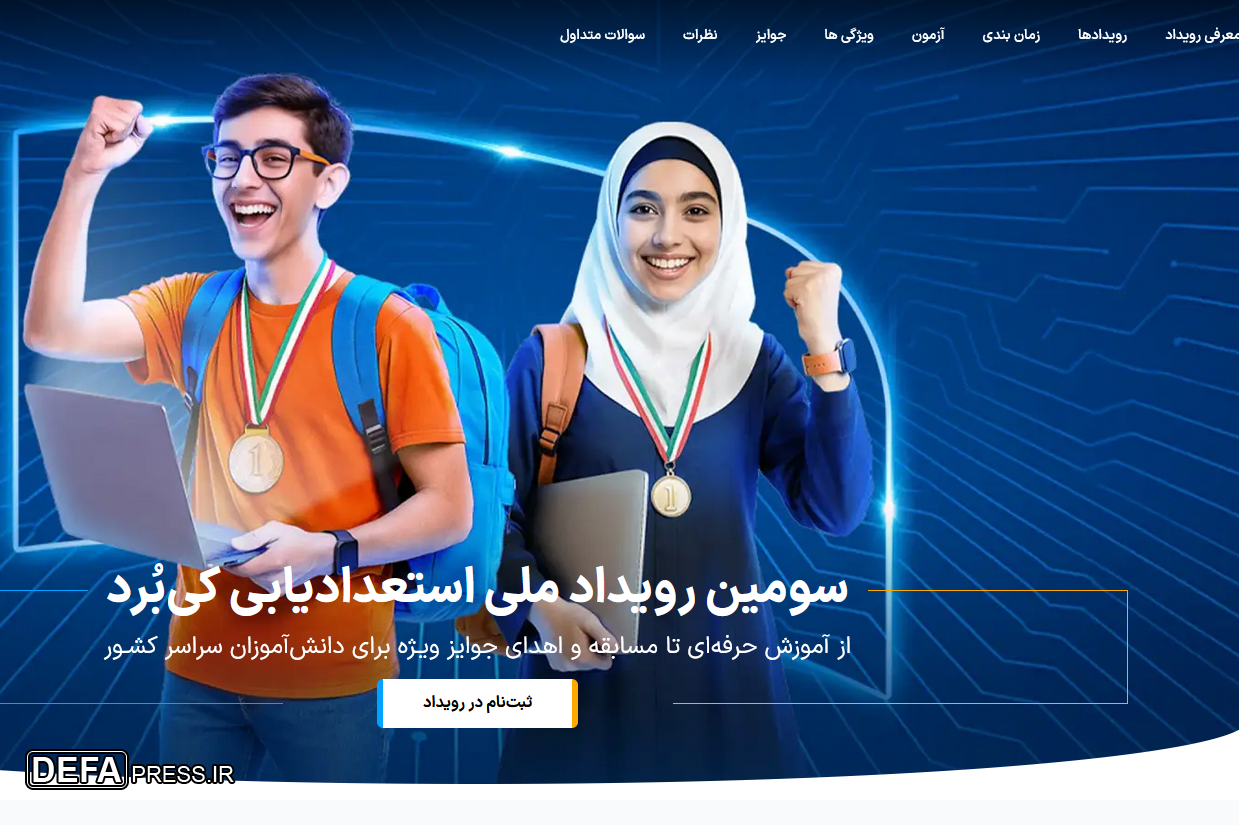 آغاز ثبت‌نام سومین رویداد ملی «کی‌برد» با هدف استعدادیابی نوجوانان