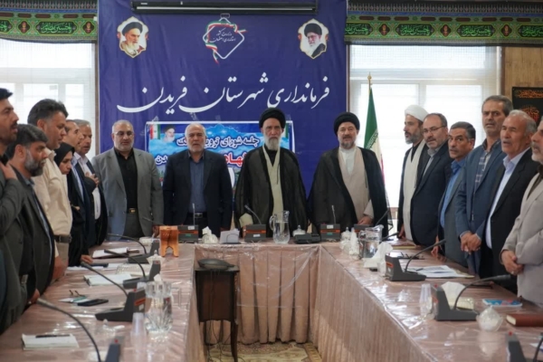 جلسه شورای ترویج فرهنگ ایثار و شهادت شهرستان فریدن برگزار شد