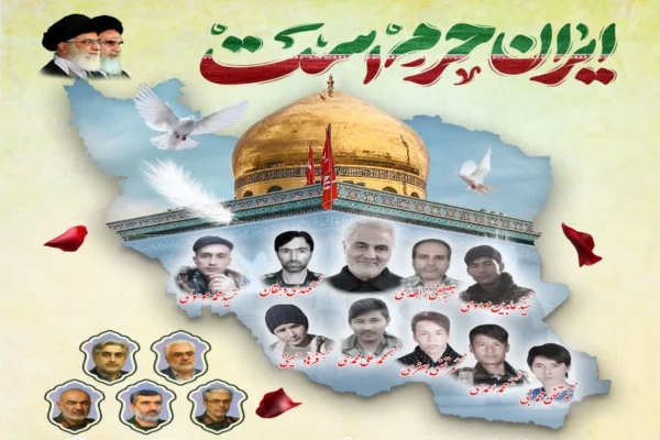سومین یادواره شهدای مدافع حرم آران‌و‌بیدگل برگزار می‌شود
