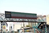 اکران نام ۱۰۶۰ شهید به‌مناسبت چهلمین روز شهادت قهرمانان مقاومت