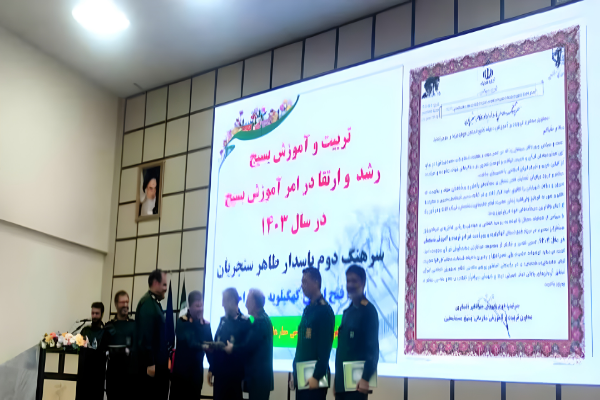 کسب رتبه برتر معاونت تربیت و آموزش سپاه فتح در بین سپاه‌های استانی