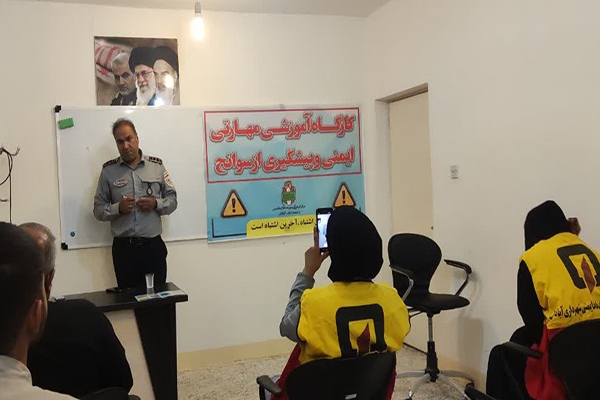 برگزاری کارگاه آموزشی مهارتی ایمنی در موزه دفاع مقدس و مقاومت آبادان