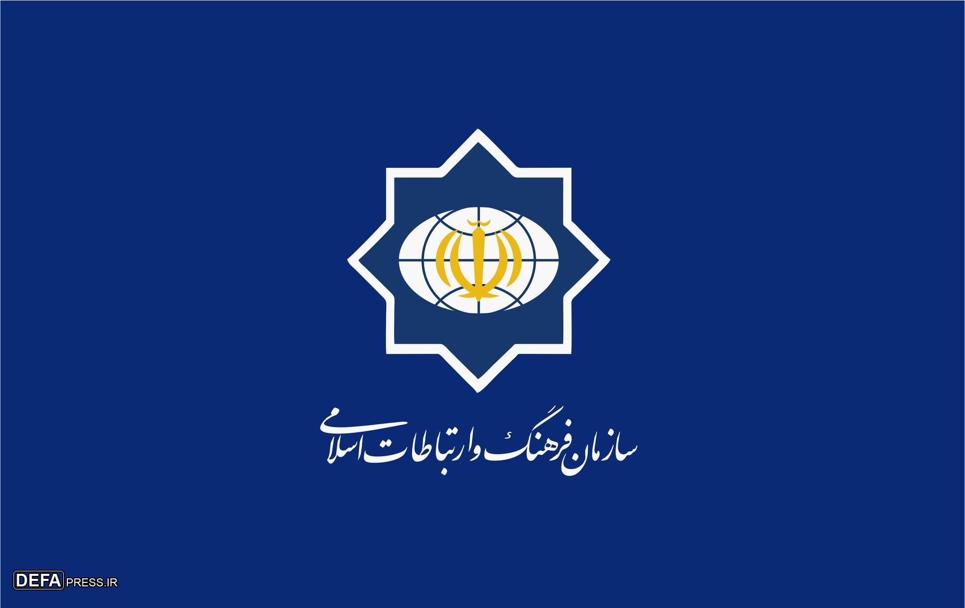 آغاز به کار تألیف دانشنامه روابط فرهنگی ایران و اتریش