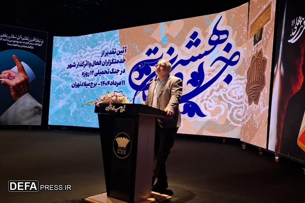 آئین تقدیر از خدمتگزاران بهشت در تهران برگزار شد