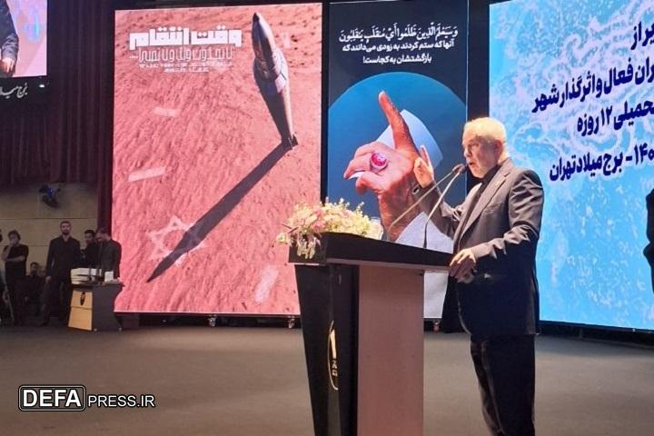 آئین تقدیر از خدمتگزاران بهشت در تهران برگزار شد