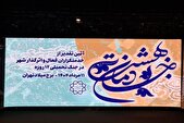 از اقتدار ایران در جنگ اخیر تا نقش مدیریت شهری در ارائه خدمات به شهروندان