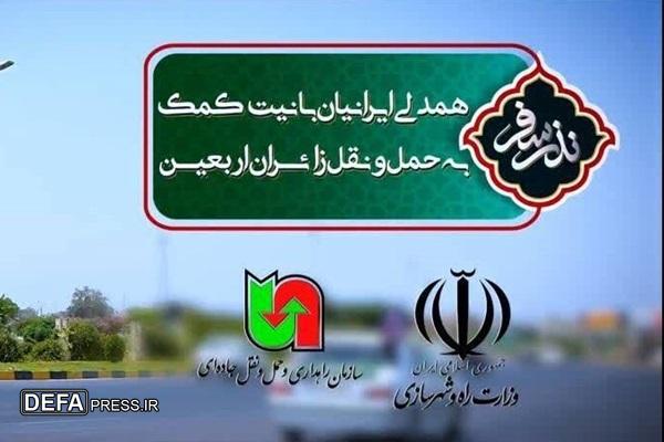پویش «نذر سفر» در بوشهر اجرا می شود