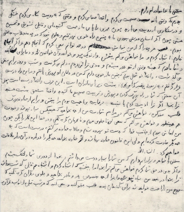 شهید هنرمند: ان‌شاءالله نماز جماعت پشت سر امام خمینی در کربلا را نصیب من شود+ دست‌خط