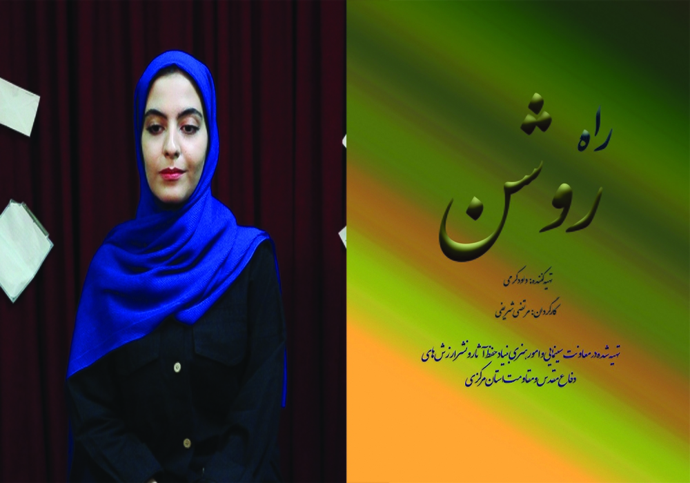 وصیت‌نامه شهدا با روایت جوانان دهه هشتادی