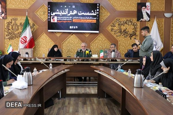 برگزاری کارگاه هم‌اندیشی نویسندگان کودک و نوجوان در حوزه دفاع مقدس و مقاومت در البرز