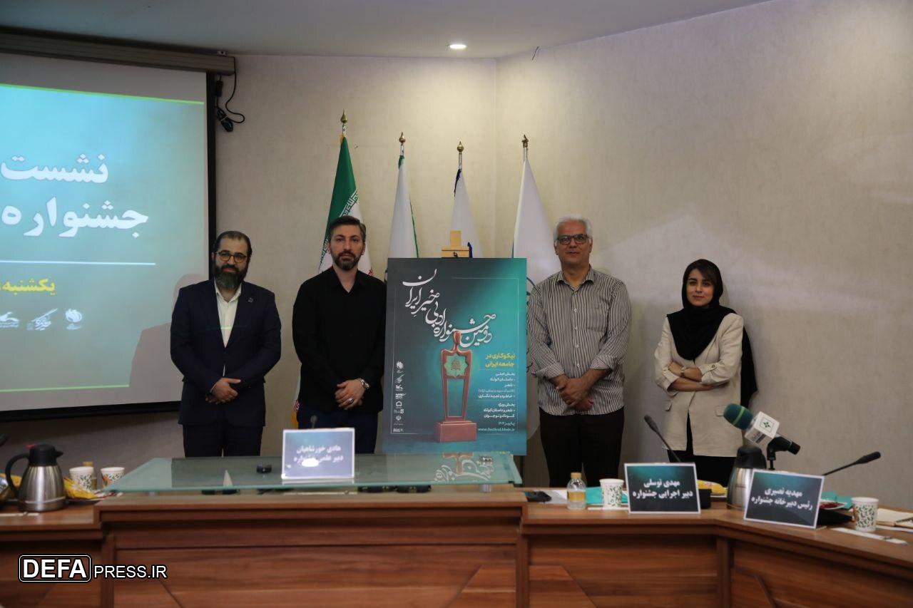خورشاهیان: تمرکز بر مفاهیم خیررسانی ضروری است