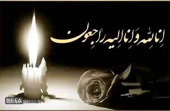 پیام تسلیت مدیرکل حفظ آثار دفاع مقدس قم به مناسبت درگذشت والده رئیس ستاد اقامه نماز استان