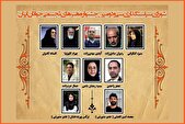 معرفی اعضای شورای سیاستگذاری سی و دومین جشنواره ملی هنرهای تجسمی جوانان