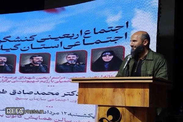 برگزاری اجتماع اربعینی کنشگران اجتماعی استان گیلان
