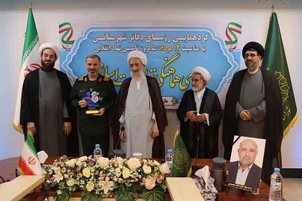 تصاویر/ گردهمایی روسای دفاتر شهرستانی شورای هماهنگی تبلیغات اسلامی استان مازندران