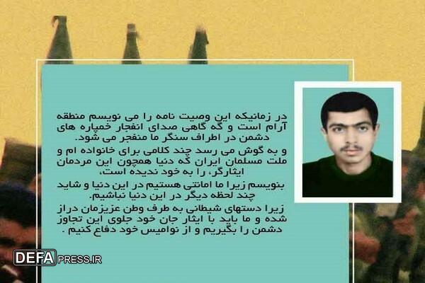 مروری بر زندگینامه شهید « موسی لگزائی »