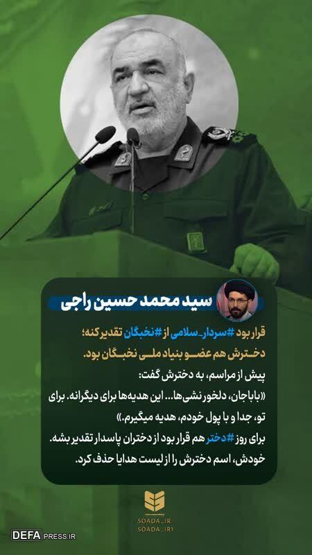 سبک زندگی مسئولان جمهوری اسلامی ایران
