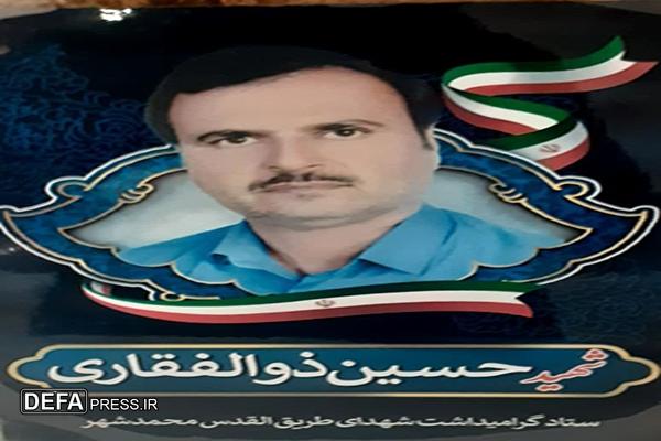 دختر شهید «حسین ذوالفقاری»: با حفظ حجاب و ایمان، راه پدر شهیدم را ادامه می‌دهم