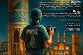 برگزاری پنجمین جشنواره رسانه‌ای ابوذر استان یزد با محور ویژه دفاع مقدس