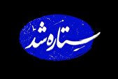 «ستاره شد»؛ مستندی از قهرمانی زنان ایران در جنگ ۱۲ روزه