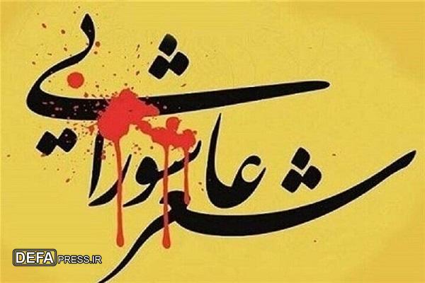 ارسال ۸۵۰ اثر به کنگره سراسری شعر «حنجره‌های سرخ عاشورایی»