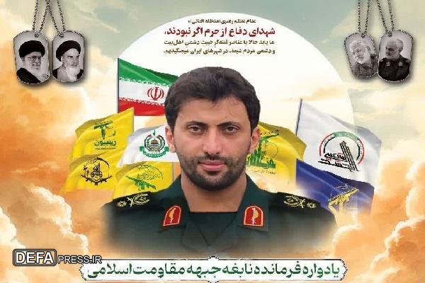 برگزاری مراسم سالگرد شهادت سردار مُرتضی حسین‌پور در شلمان