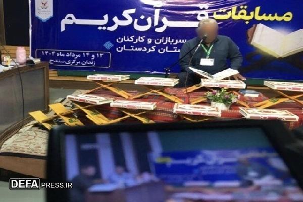 رقابت‌های قرآنی در زندان‌های کردستان با هدف ترویج معنویت برگزار شد