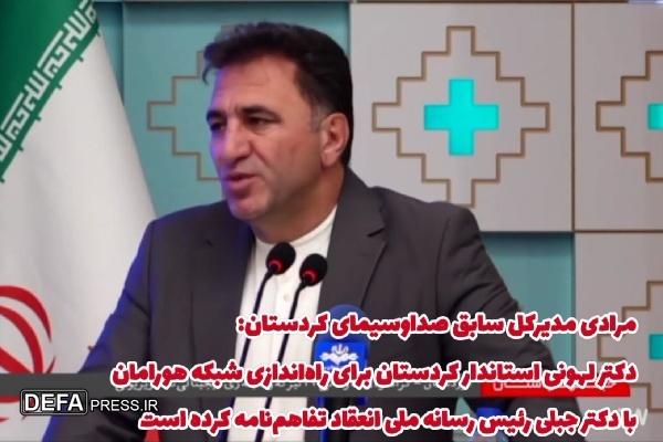 کانال تلویزیونی «اورامان» به‌زودی تاسیس می‌شود