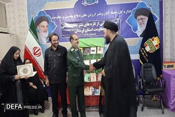 آیین رونمایی از ۱۷  عنوان کتاب دفاع مقدس و مقاومت لرستان+ عکس
