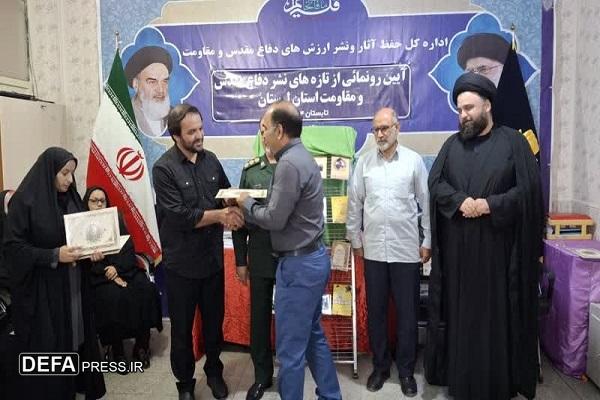آیین رونمایی از ۱۷  عنوان کتاب دفاع مقدس و مقاومت لرستان+ عکس