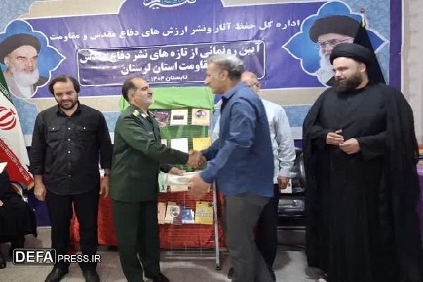 آیین رونمایی از ۱۷  عنوان کتاب دفاع مقدس و مقاومت لرستان+ عکس