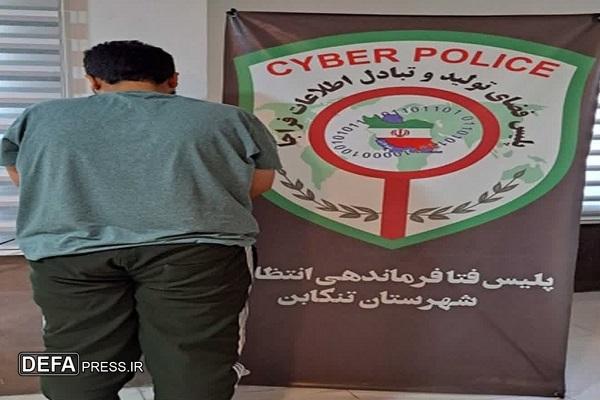 دستگیری کلاهبردار ۲۰ میلیاردی در تنکابن