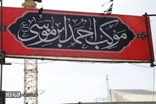 اعزام ۲۰۰ خادم موکب احمد بن موسی (ع) به کربلا