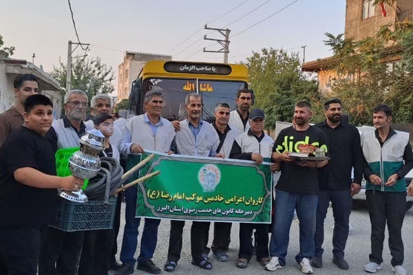 اعزام خادم‌یاران چهارباغ به مرز مهران برای خدمت رسانی به زائران اربعین