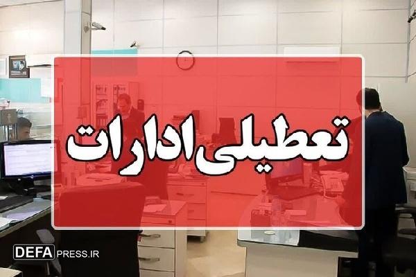 ادارات کردستان چهارشنبه پانزدهم مرداد تعطیل است