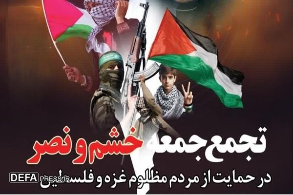 تجمع جمعه خشم و نصر در بوشهر برگزار می‌شود