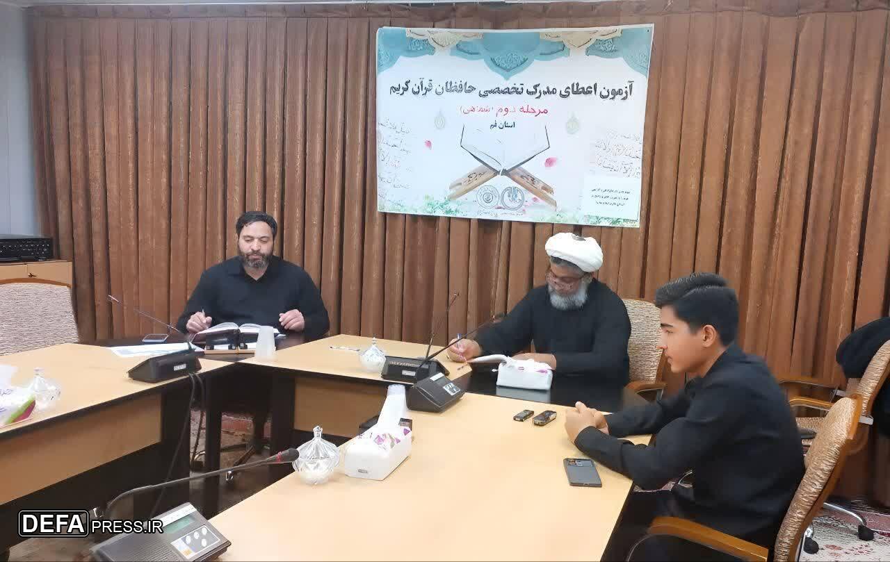 ارزیابی ۲۵۴ حافظ قرآن در آزمون شفاهی مدرک تخصصی