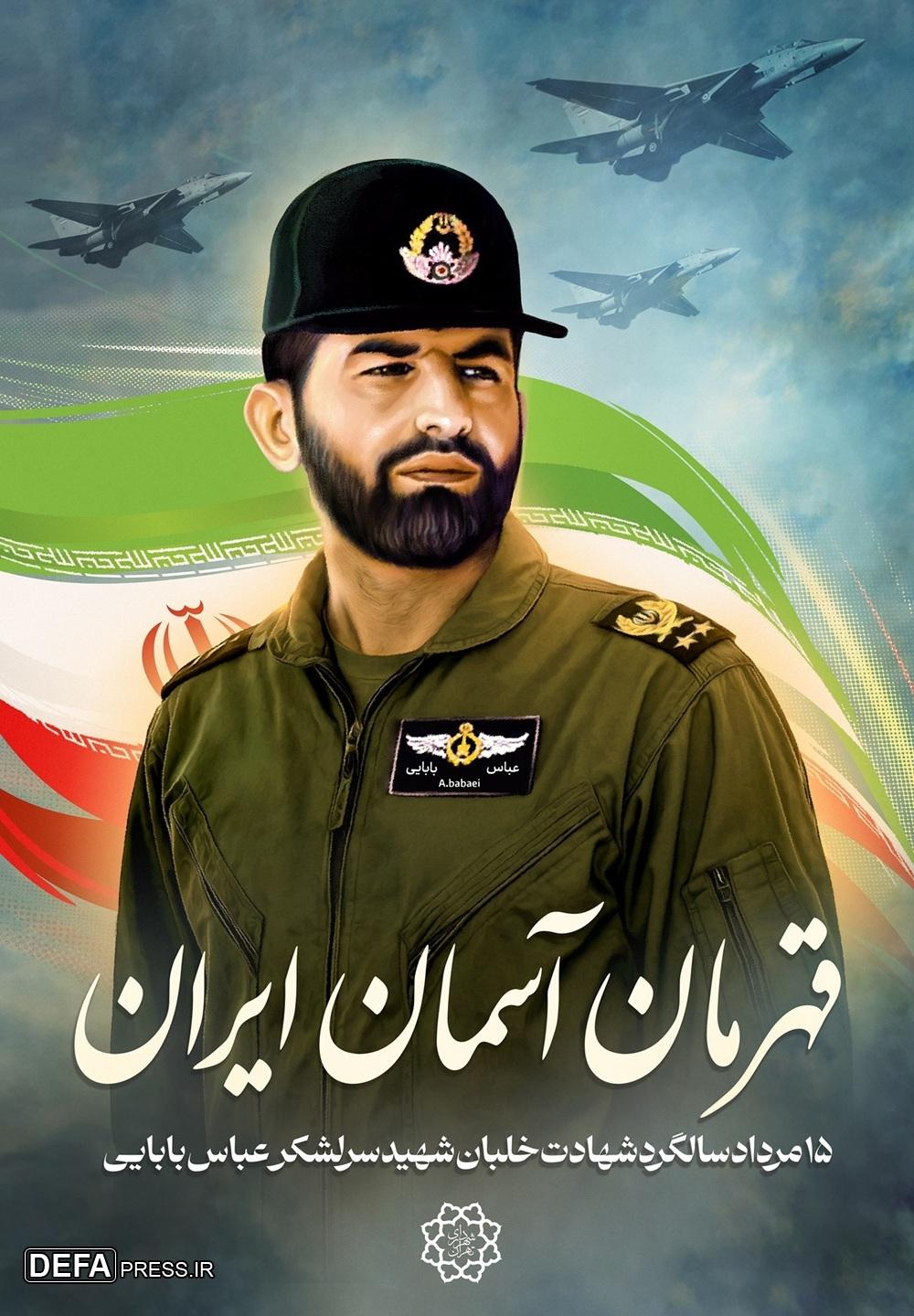 ادای احترام به شهید عباس بابایی در بیلبوردهای شهری