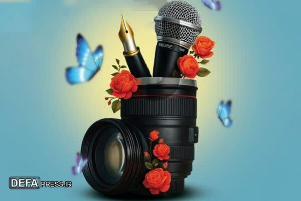 اتونشر جمعه///خبرنگار به مثابه شهید میدان روشنگری 