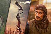 پخش «آبادان یازده ۶۰» به مناسبت روز خبرنگار