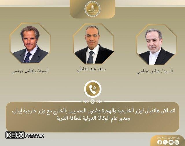 گفت‌وگوی تلفنی وزیر خارجه مصر با عراقچی و گروسی